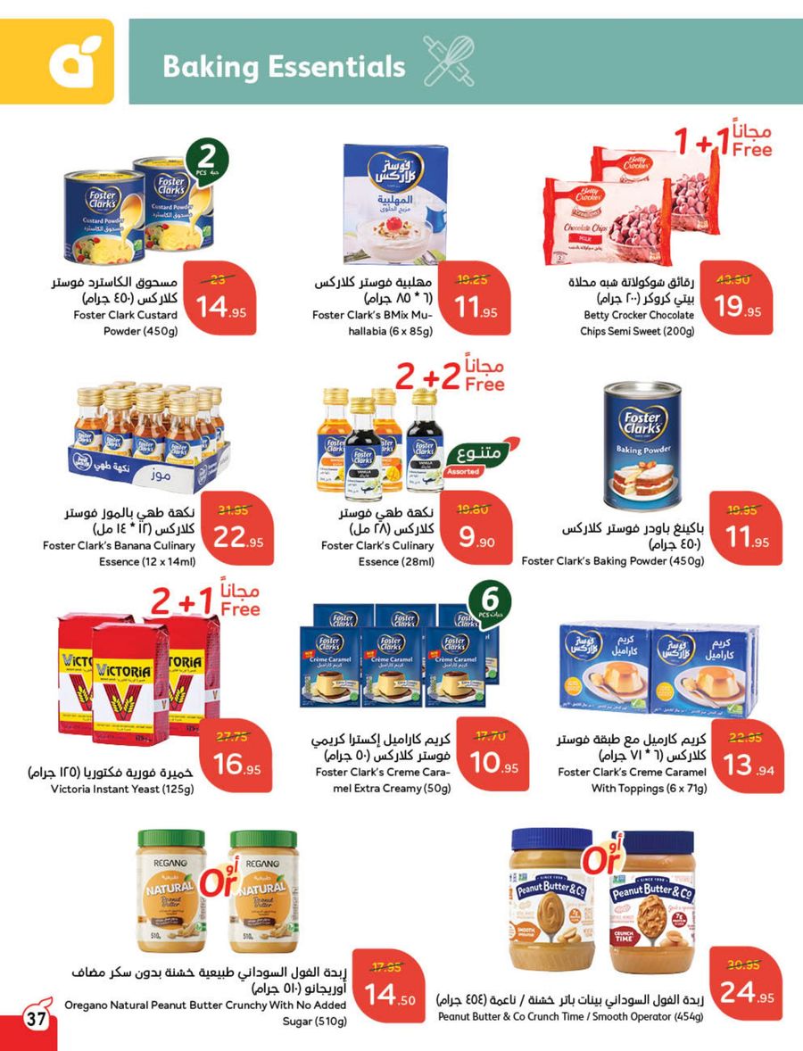 panda offers from 12feb to 18feb 2025 عروض بنده من 12 فبراير حتى 18 فبراير 2025 صفحة رقم 38